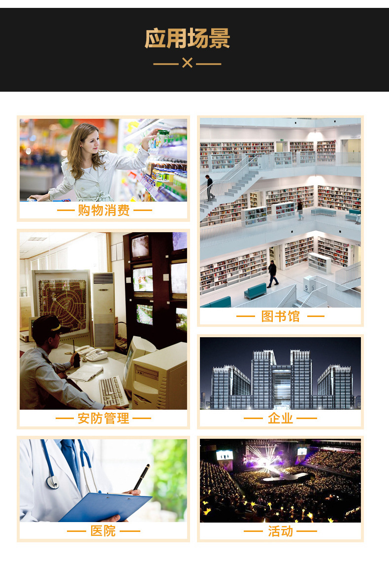 应用场景.jpg
