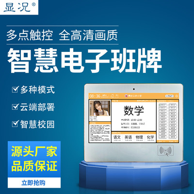 智慧校园21.5寸电子班牌软件系统人脸识别考勤机学生签到打卡机|ru