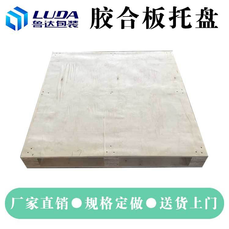 仓储实木托盘物流卡板出口木质托盘厂家销售胶合板托盘