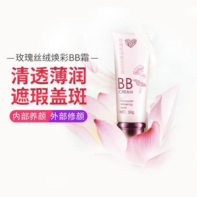化妆品厂家 遮瑕膏 粉底BB 霜隔离遮盖斑点痘痘印黑眼圈眼袋OEM