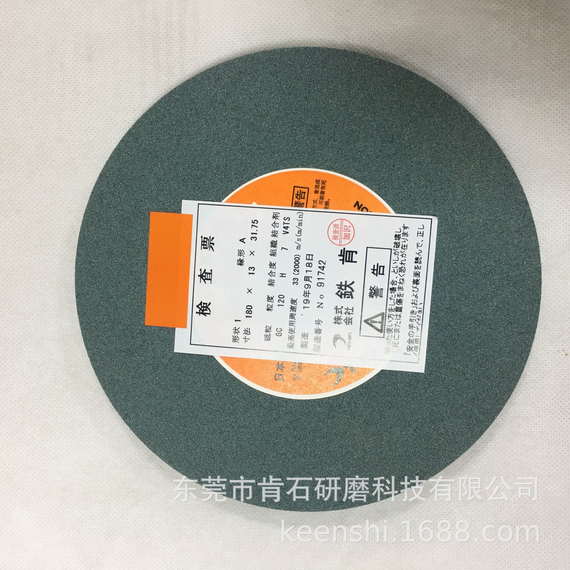 铁肯TEIKEN HW混合磨料砂轮 PTII多孔砂 SPW砂轮FBB弹性平面砂轮