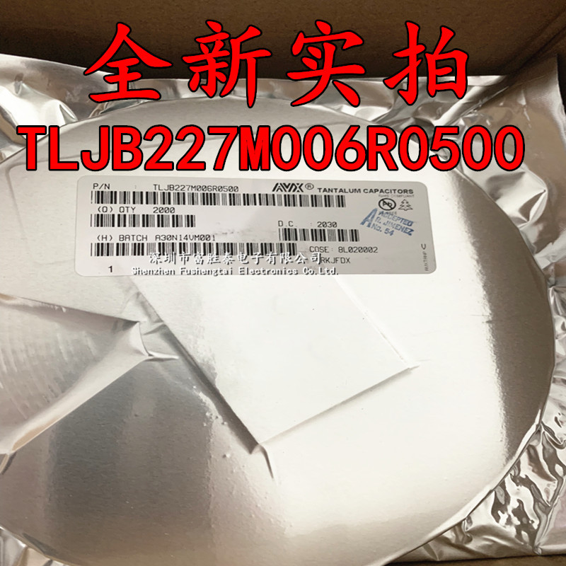 1210 220UF 227M 6.3V B型 贴片钽电容 TLJB227M006R0500 全系列