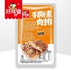 Good flavor house Shredded Vegetarian meat 50 Dried tofu Spicy flavor protein snacks Ranking snack Snack foods