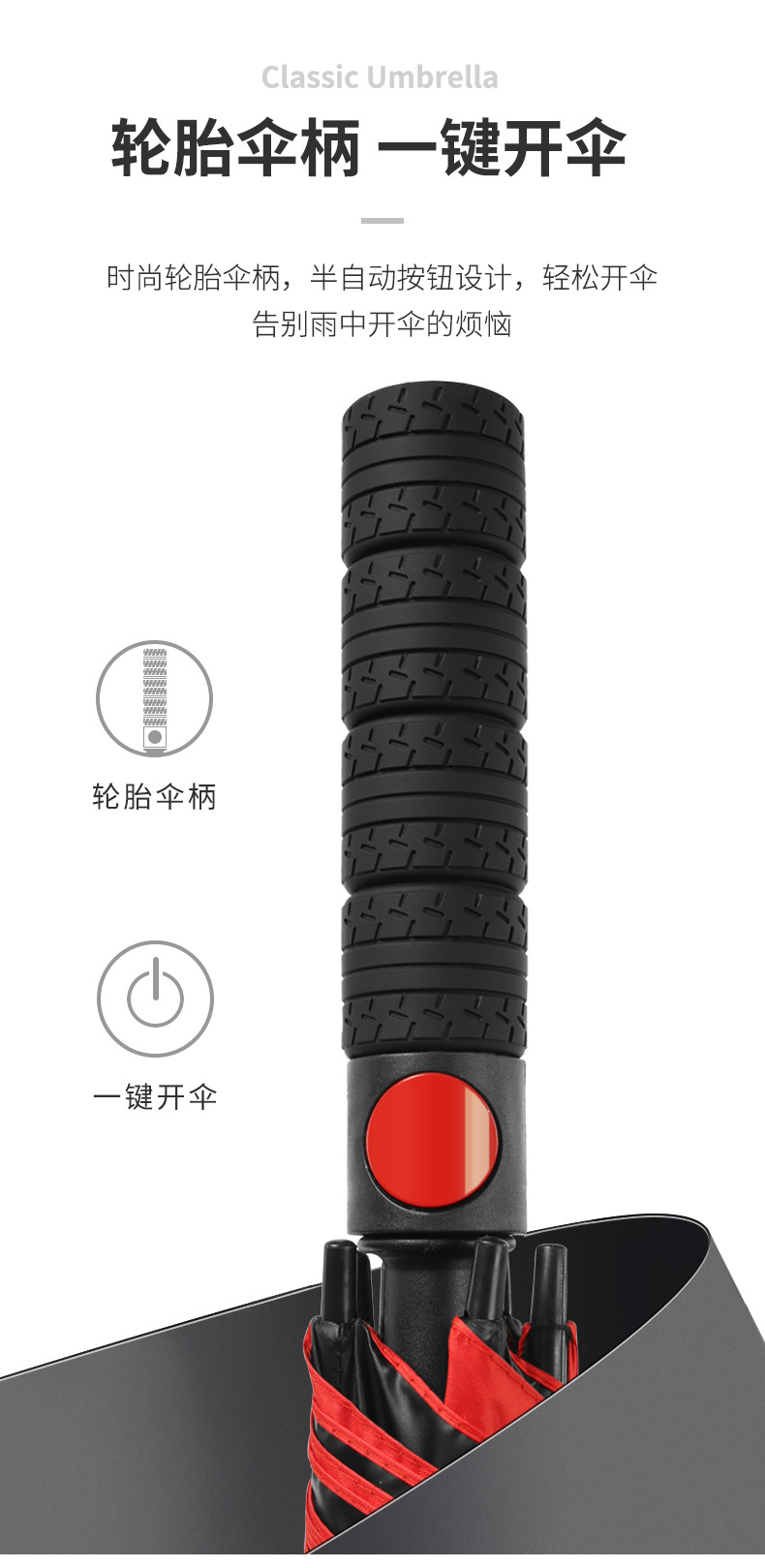男士轮胎手柄长柄伞_04.jpg