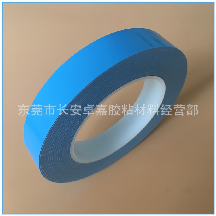 蓝色导热双面胶带LED灯条双面胶模具铝基板散热耐高温0.2mm厚