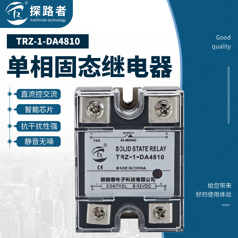 厂家生产 单相固态继电器 SSR-10DA  10安培 直流控制交流 继电器