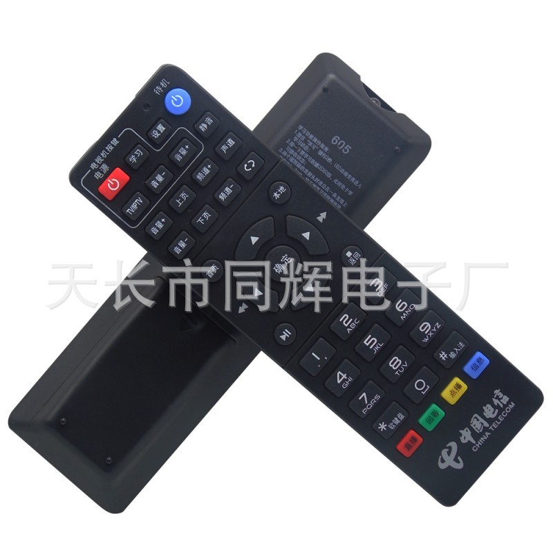 中国电信 九洲PTV-8098 7098 RMC-C315