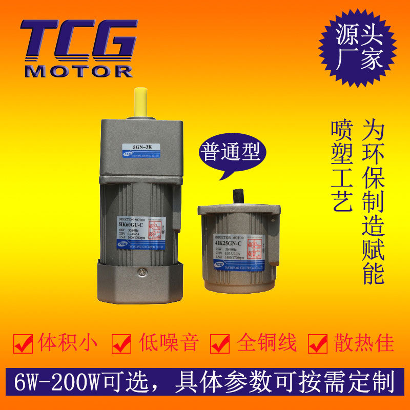调速马达  微型电机 M560-502  5GU-30KB 微型减速电机机械设备用