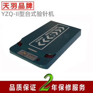 �Ϻ�����YZQ-II��̨ʽ�zᘙC���b�o���m������С���aƷ��ᘙz�y