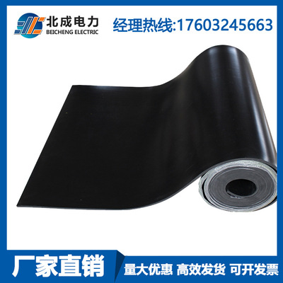 厂家15kv耐高压绝缘地胶 配电室专用橡胶绝缘地垫6mm黑色绝缘胶皮