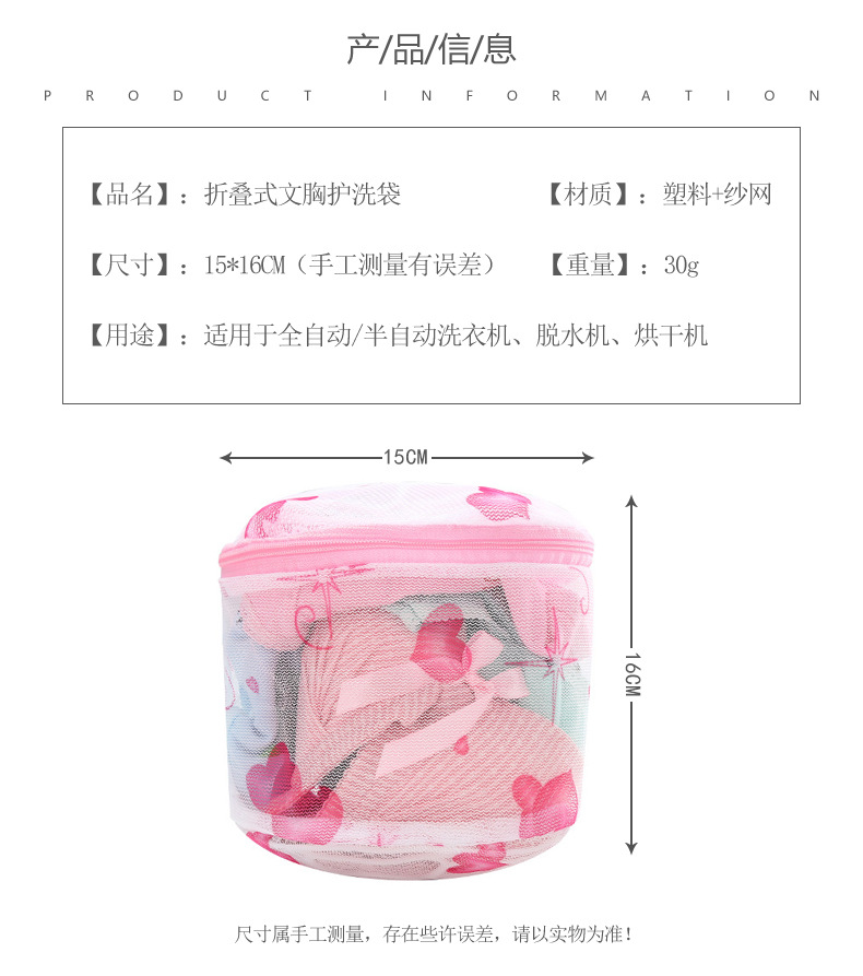 文胸洗护袋详情1.jpg