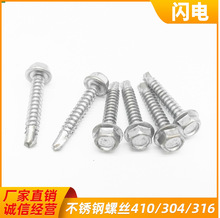 �������β��˿  410 304 316 ���ǻ�˾ 4.8x25   �ֻ�