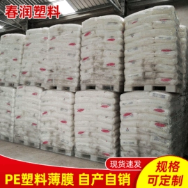 农用薄膜;拉伸缠绕膜;建筑膜