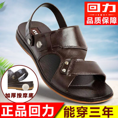 回力男士凉鞋夏季软底新款潮流休闲中青老年爸爸沙滩防滑拖鞋批发|ms