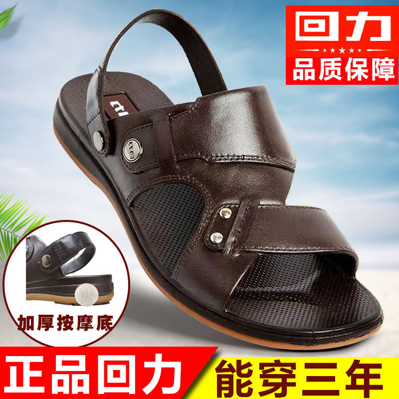 回力男士凉鞋夏季软底新款潮流休闲中青老年爸爸沙滩防滑拖鞋批发|ms