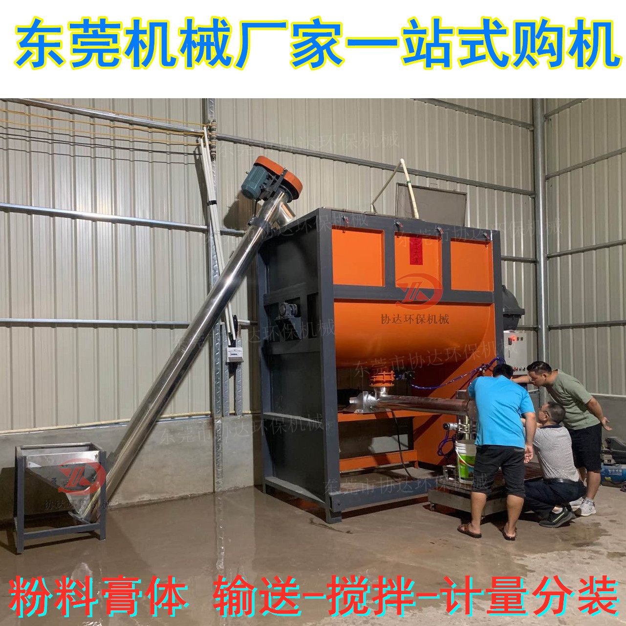 厂家干粉膏体搅拌机 塑料颗粒卧式混合机 化工粉末不锈钢搅拌机