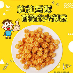 Wangwang Little Crispy 60g Puffed Snack Food - Original Onion Flavor, Black Pepper Flavor, Supermarket Food, Wholesale