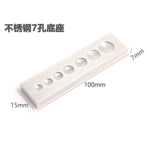 Manual four-button installation tool base, seven-hole base, rivet punch, mushroom punch, universal base