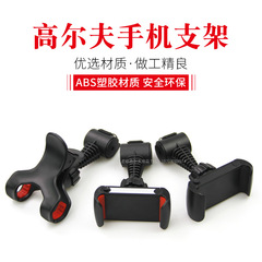 Golf club mobile phone holder shooting clip 360 rotation playing action recording posture correction live broadcast holder