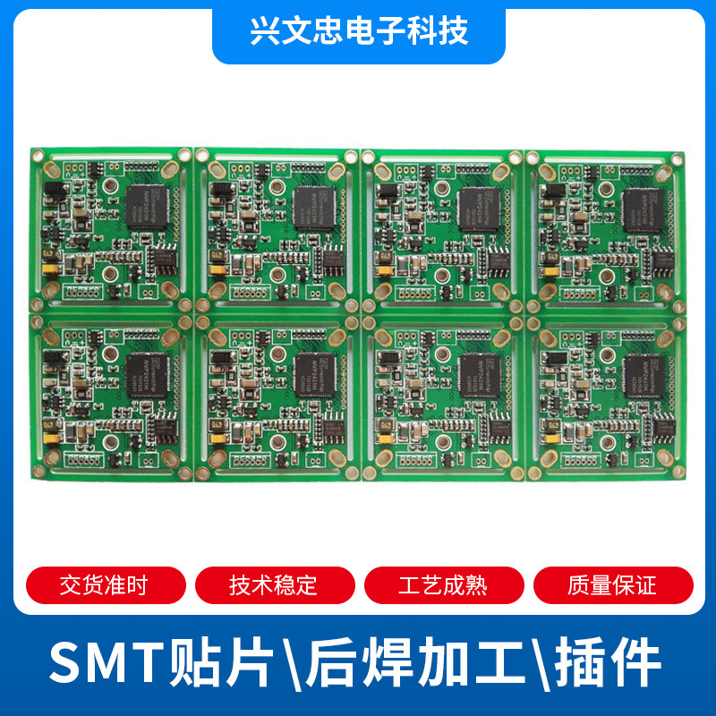 深圳坂田龙华布吉无线有线电源来料 代料专业SMT贴片后焊插件加工