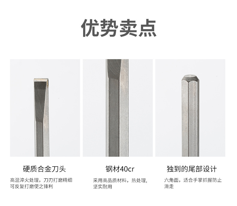 手工凿硬质合金石工凿篆刻刀钨钢扁凿錾子水泥石头雕刻工具-阿里巴巴