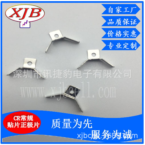 WJ-CR常规贴片正极片 (2)