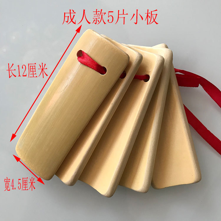 成人快板青少年快板竹板5片板音质好乐器批发厂家直销 阿里巴巴