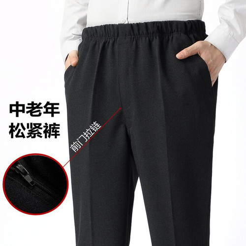 Spring and autumn medium thick men's western pants, men's suit pants, men's middle and old men's loose casual pants, men's autumn pants, men's pants