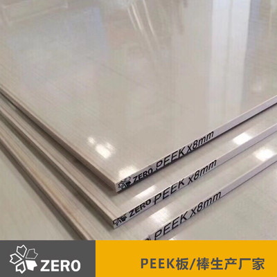 ZECAN PEEK plate 770G High temperature resistance Polyether ether ketone Polyether ether ketone Manufactor