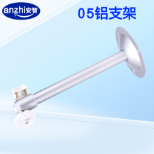 铝支架05型纯铝支架 摄像枪支架 监控支架 摄像机支架 I型支架