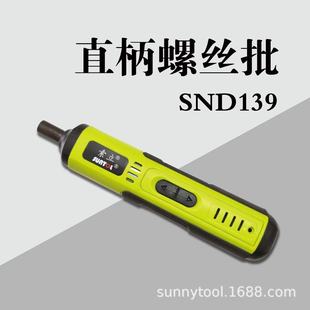 ����SND139ֱ���ݽz��������ʽ���әC��3.6V��yʽ�๦�����