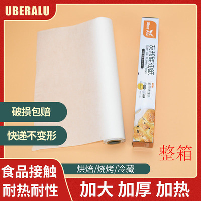 硅油纸烘焙烤箱烧烤盘纸烤肉吸油纸食物专用不粘家用厨房锡纸工具|ru