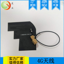 4GFPC内置 4g模块内置天线 PCB天线 GSM内置天线GPS天线GPRS天线
