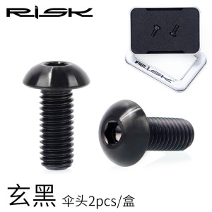 RISK钛合金水壶架固定螺丝 M5x12mm带垫片山地公路自行车气筒固定