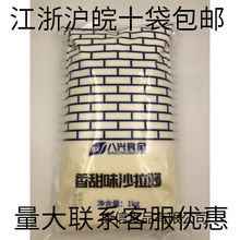 八兴沙拉酱香甜味1kg 袋装 蔬菜水果汉堡面包 寿司三明治沙拉酱