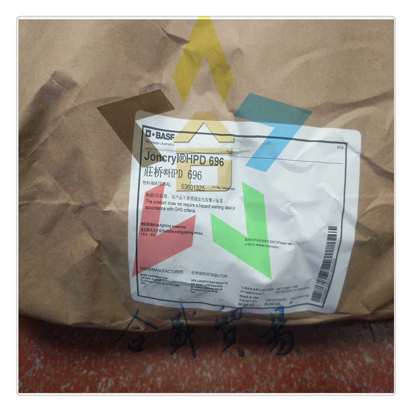 供应德国巴斯夫水性丙烯酸树脂 J-696水性油墨基础树脂JONCRYL696