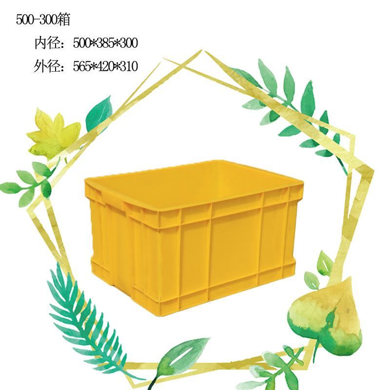 塑料物流箱带盖汽配箱加厚塑胶周转箱收纳筐养鱼龟物料盒565*310