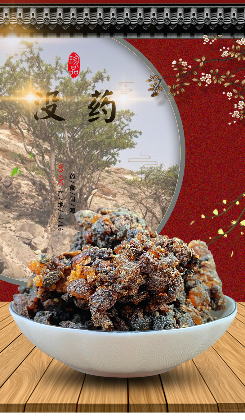 Myrrh Resin Mo Yao 500g Dried Commiphora Botanical for Traditional Herbal Use overview