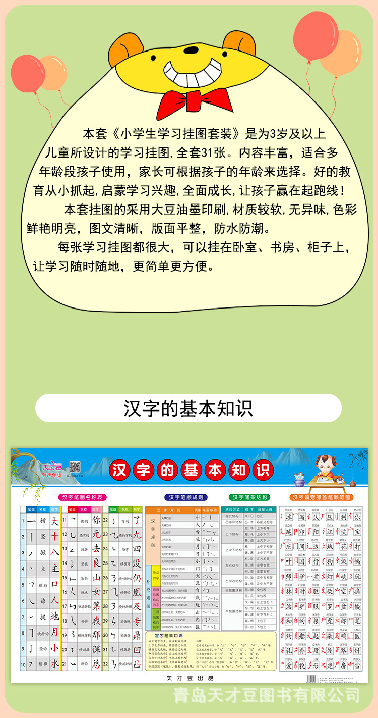 大挂图_05.jpg
