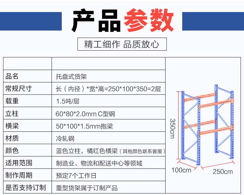 托盘式货架_20.jpg