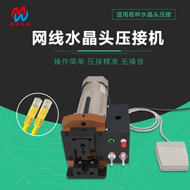 端子机;剥线机;其他电子制造