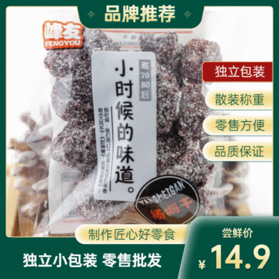 【独立包装杨梅干1斤装】白糖杨梅 杨梅干酸甜开胃小零食厂家直销