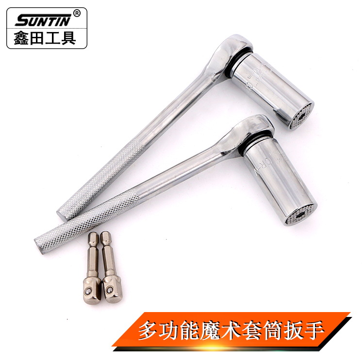 跨境7-19mm套筒魔术多用套筒棘轮扳手 多功能手电钻套筒套装