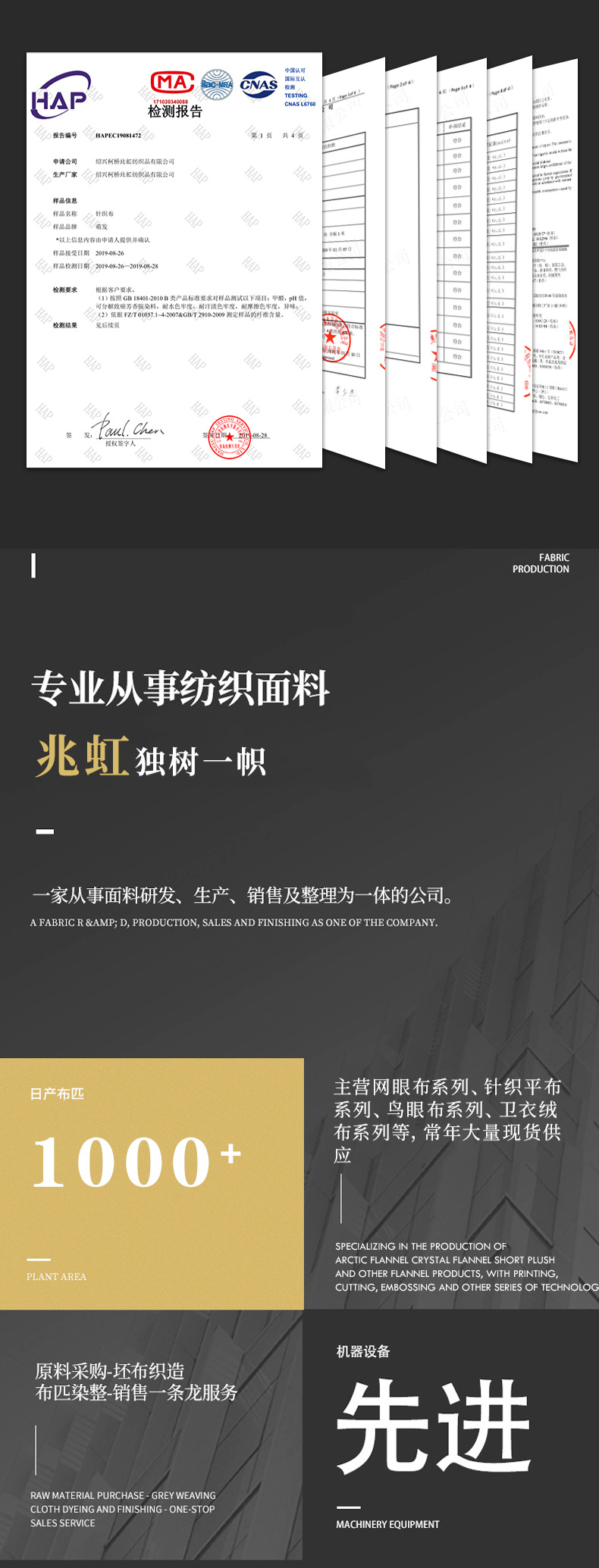 兆虹内页(1)(2)_12