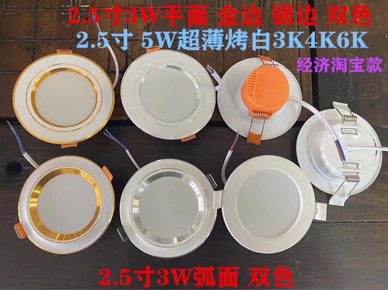 LED筒灯射灯牛眼灯孔灯开孔装修灯具