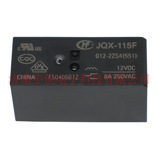 宏发继电器HF JQX-115F-012-2ZS4 8脚 两组转换 12VDC 全新原装-阿里巴巴