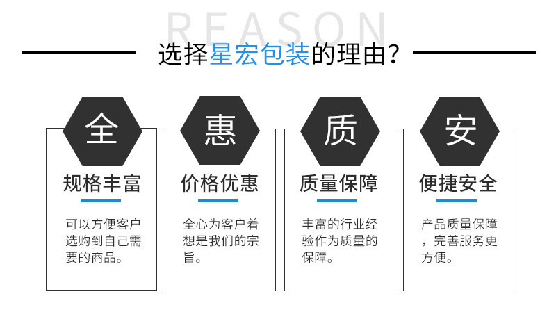 星宏包装详情页2_06