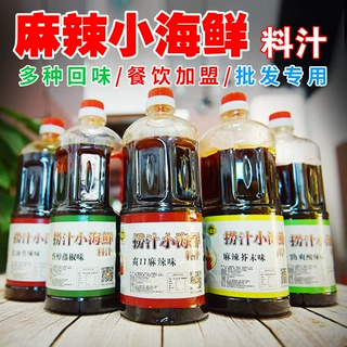 捞汁小海鲜调料1000g/桶火锅海鲜汁蘸料网红麻辣小海鲜凉拌菜料汁