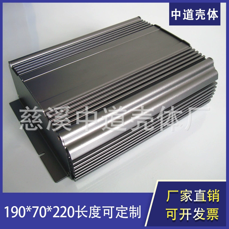 Производитель производит индивидуальные инструменты, алюминиевая коробка, корпус из алюминиевого профиля 190*70*220 мм, алюминиевый корпус цифровых компонентов.