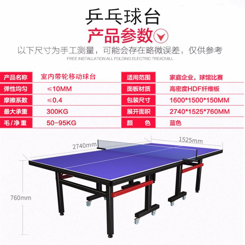 乒乓球台室内折叠可移动标准比赛乒乓球桌家用多功能球馆赛事球台-阿里巴巴